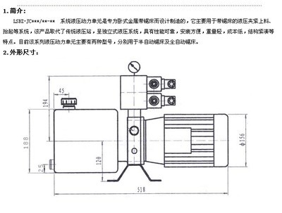 鞍山力盛厂家大量批发 LSBZ-JCJ半自动机床微型液压站行业首选方案