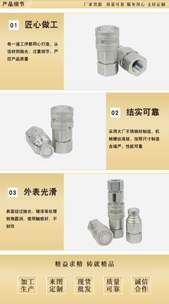 WJ-FF平面式液压快速接头 破碎锤挖掘机的自锁不锈钢利器